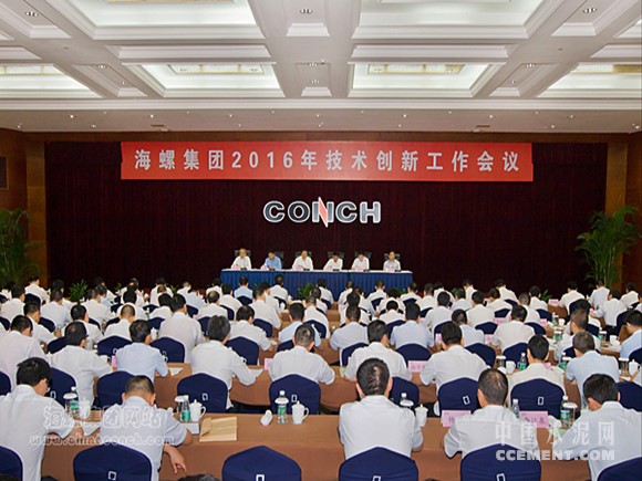 建筑智能化系统设计赋能海螺集团逆势突围——2016年改革发展综述
