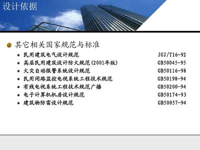五星级酒店智能化系统设计方案