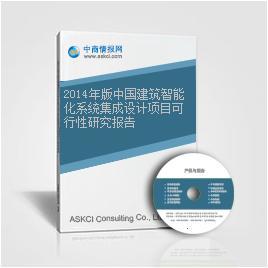 能源金融与建筑智能化系统设计的融合路径 基于可行性研究报告栏目的产业洞察
